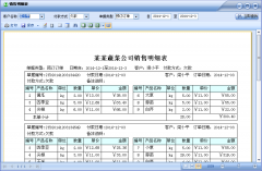 蔬菜批发管理系统